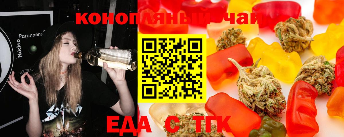Печенье с ТГК конопля  Вход с VPN  Сыктывкар 