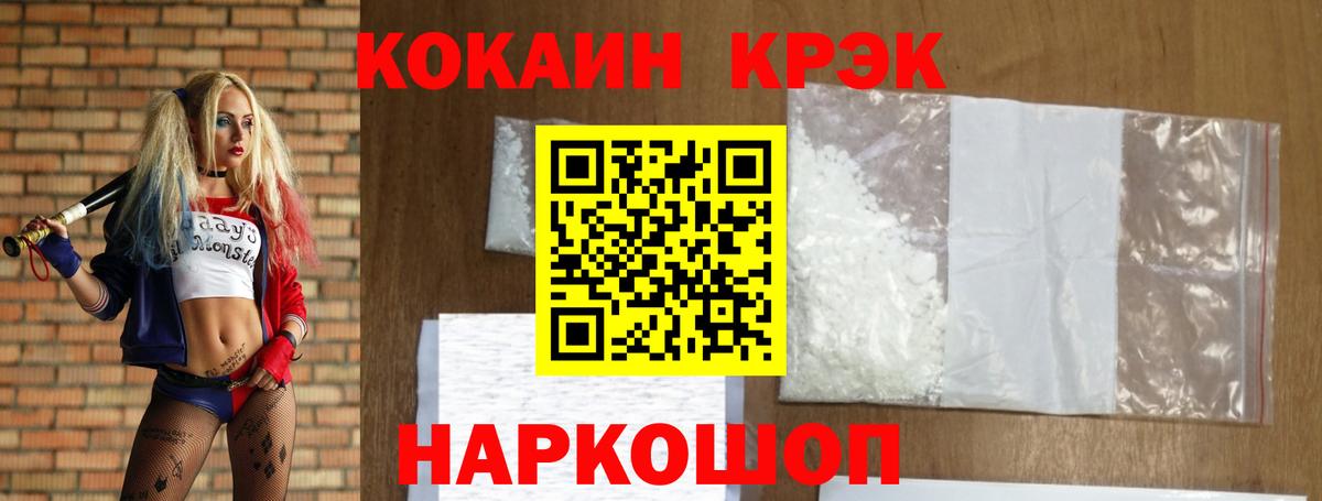 Сыктывкар  Кокаин Колумбийский  Кокаин VHQ  Кокаин  Вход с VPN 