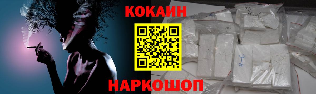 Кокаин 97% Сыктывкар