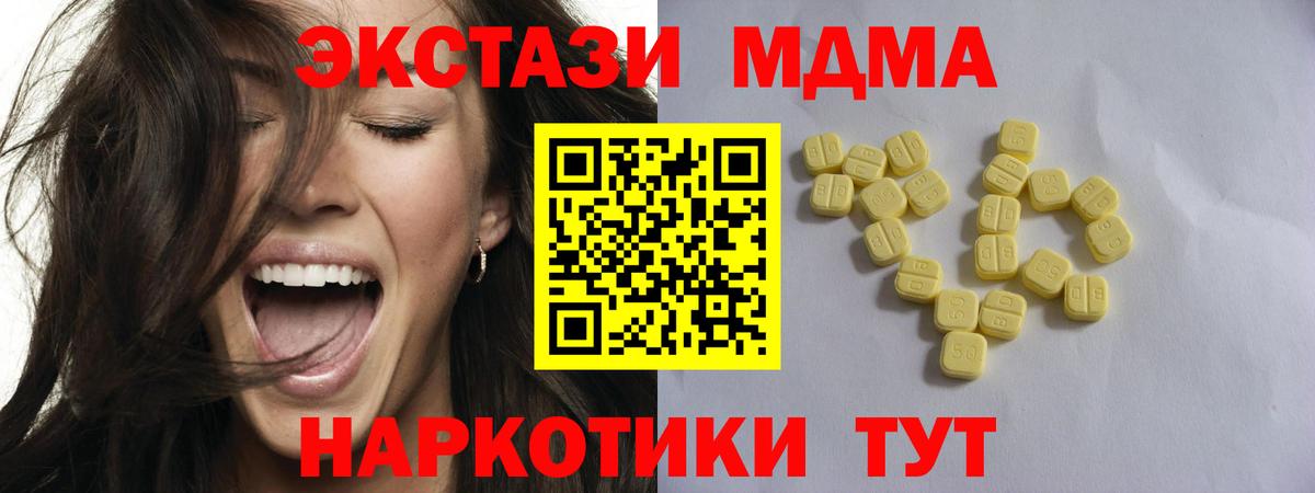 Экстази  Экстази бентли  Ecstasy 250 мг  Вход с VPN  Сыктывкар 