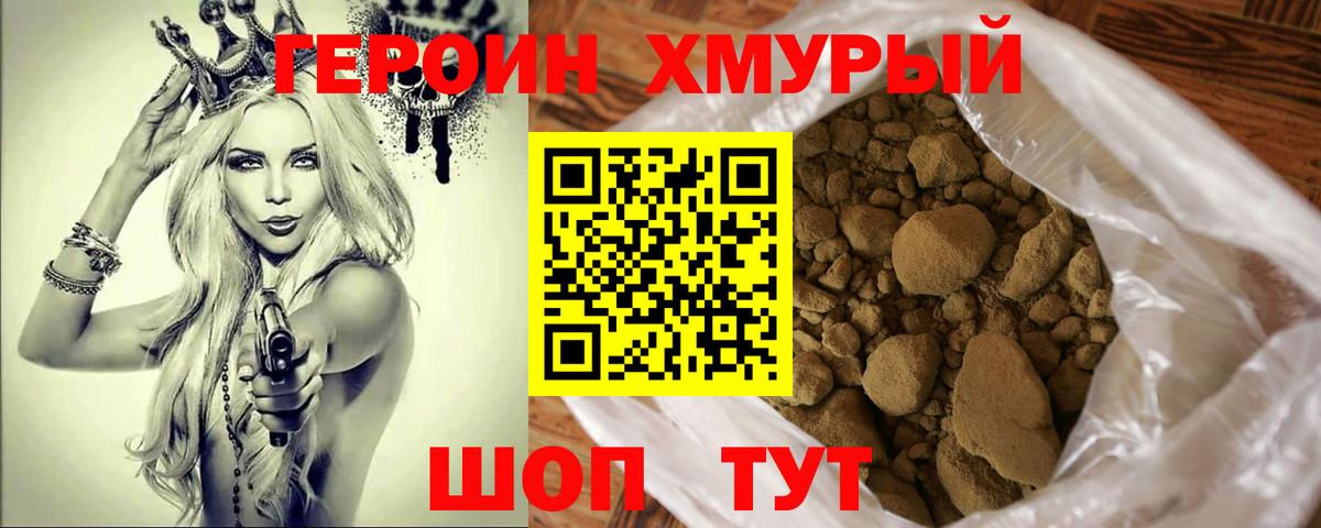 ГЕРОИН герыч  Вход с VPN  Сыктывкар 