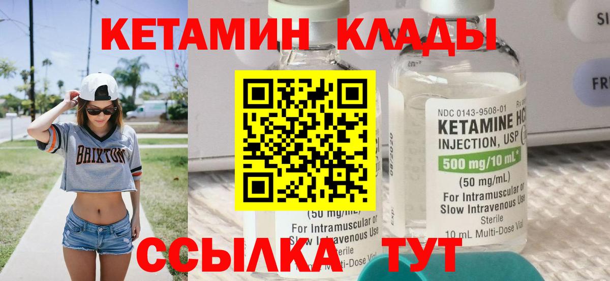 Сыктывкар  КЕТАМИН VHQ  ОМГ ОМГ tor  КЕТАМИН VHQ  Вход с VPN 