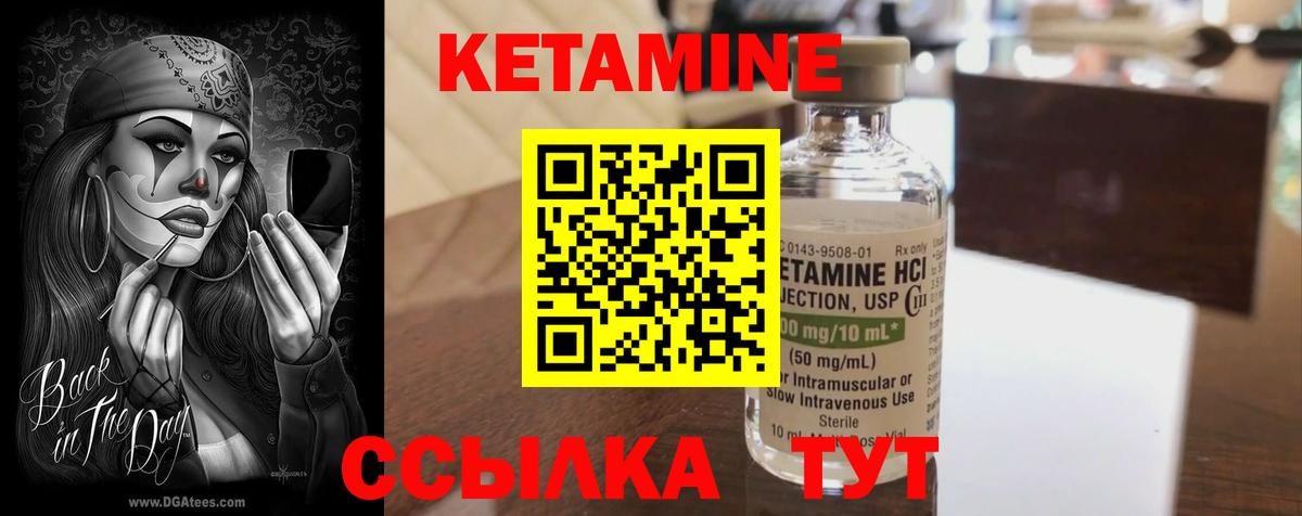 Кетамин VHQ Сыктывкар