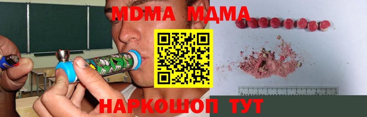 MDMA  МДМА молли  Вход с VPN  МДМА Molly  Сыктывкар 