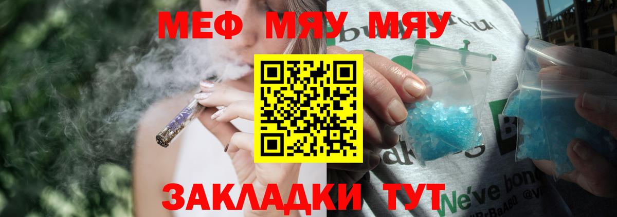 МЕФ мука Сыктывкар