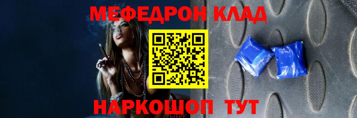 Сыктывкар  МЯУ-МЯУ мука  Вход с VPN  МЕФ  Меф мяу мяу 