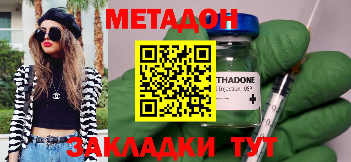 Метадон methadone  Вход с VPN  Сыктывкар  МЕТАДОН мёд 