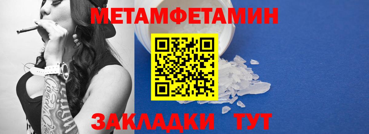 Первитин  Вход с VPN  Сыктывкар  МЕТАМФЕТАМИН Декстрометамфетамин 99.9% 