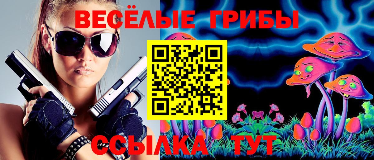 Псилоцибиновые грибы ЛСД  Вход с VPN  купить   Сыктывкар 